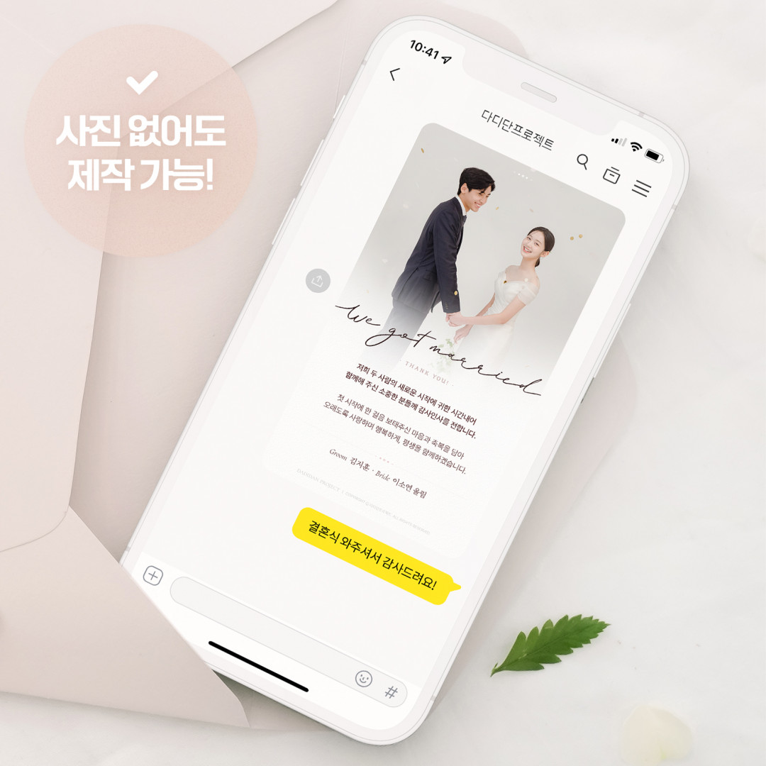 [감사장] We got married